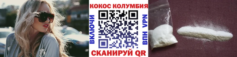 КОКАИН Колумбийский Яблоновский