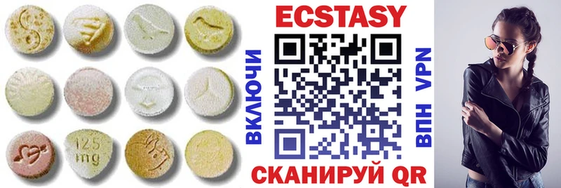 Экстази круглые Яблоновский