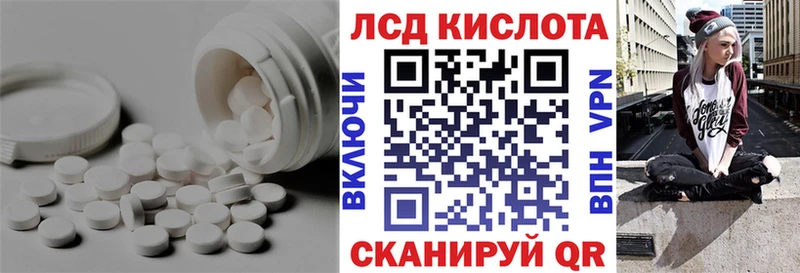 Лсд 25 экстази ecstasy Яблоновский
