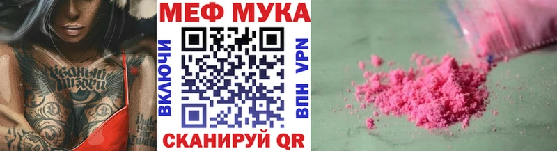 купить наркоту  Яблоновский  МЯУ-МЯУ VHQ 