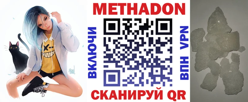 Метадон methadone  Яблоновский 
